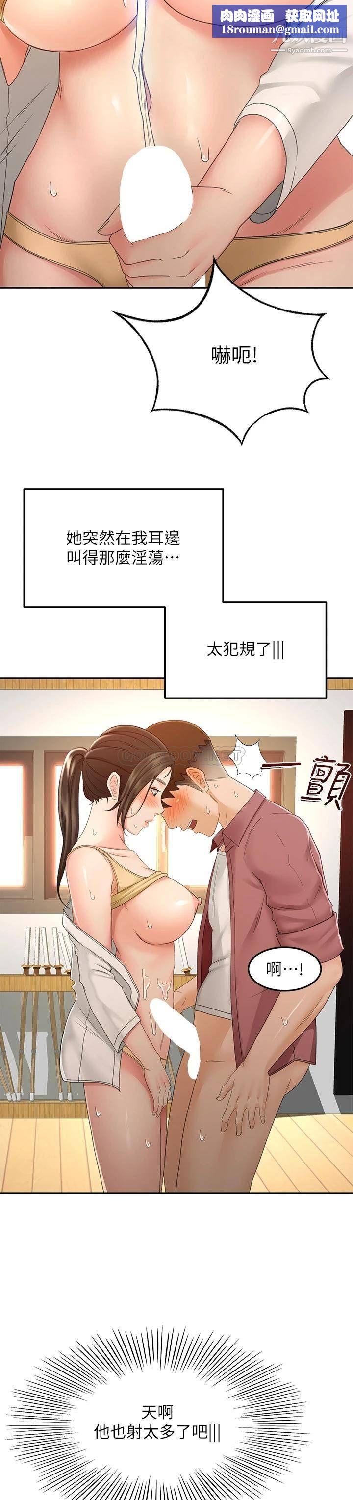 剑道学姊第41话-欢迎光临my缝~