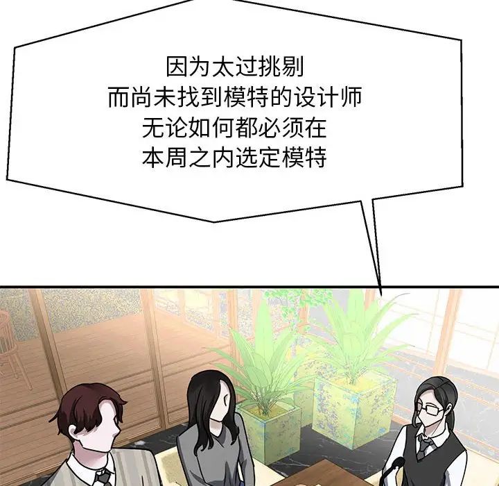 我的完美缪斯第4话