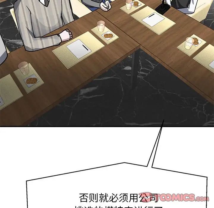 我的完美缪斯第4话