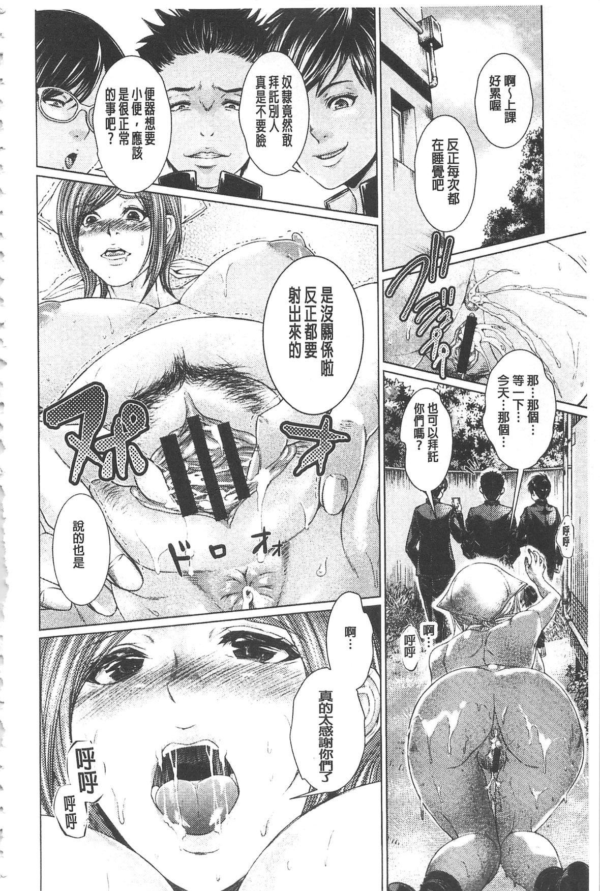 [日阴ひなた]マゾ穴折槛～躾けられた女たち～折槛嗜虐穴[中国翻訳][日阴ひなた]マゾ穴折槛～躾けられた女たち～折槛嗜虐穴[中国翻訳]