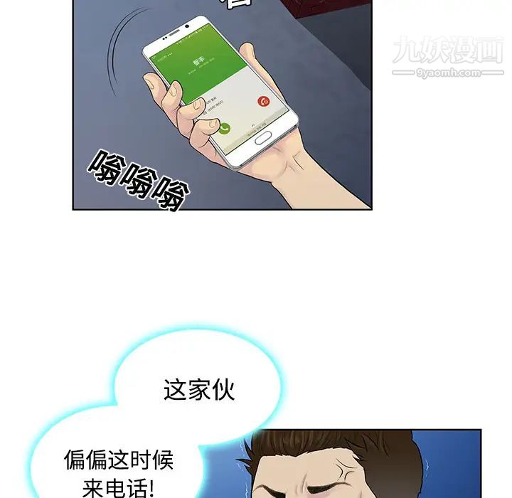 被女神環繞的男人第21話