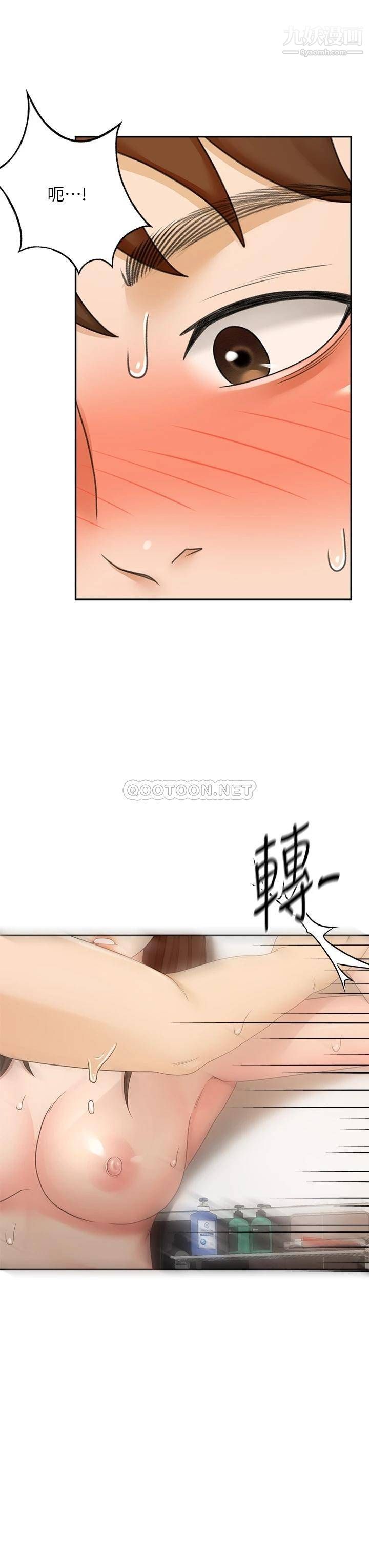 剑道学姊第41话-欢迎光临my缝~