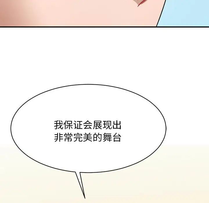 我的完美缪斯第4话