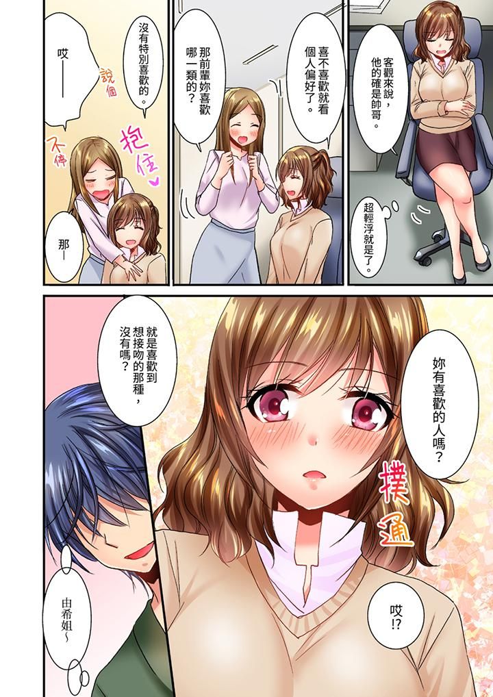 遭到夜袭「不行…要去了!」~被年下的儿时玩伴玩弄了一整夜第15话