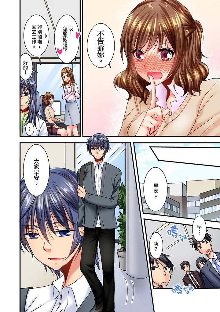 遭到夜袭「不行…要去了!」~被年下的儿时玩伴玩弄了一整夜第15话