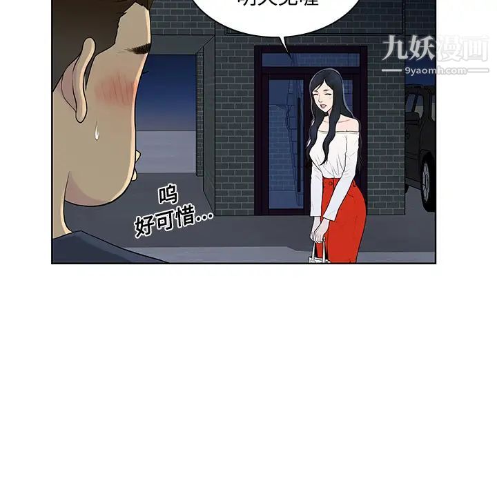 被女神环绕的男人第21话