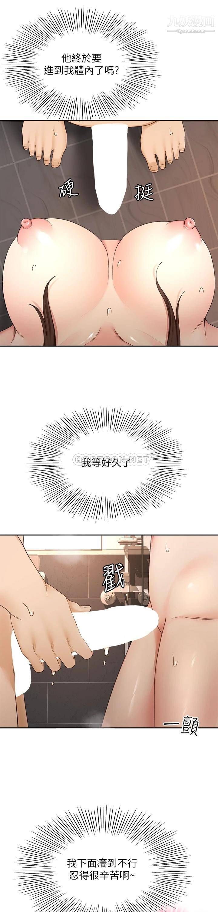 剑道学姊第41话-欢迎光临my缝~