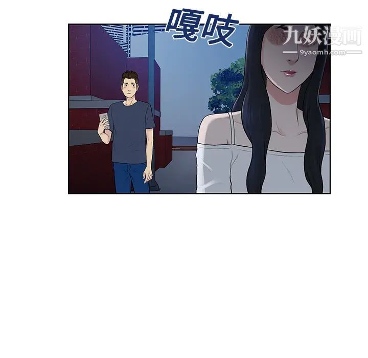 被女神环绕的男人第21话