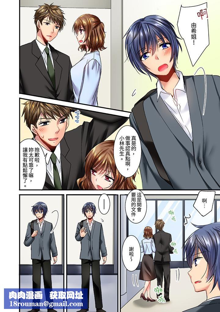 遭到夜袭「不行…要去了！」～被年下的儿时玩伴玩弄了一整夜第15话