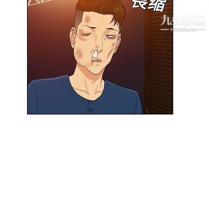 被女神环绕的男人第21话