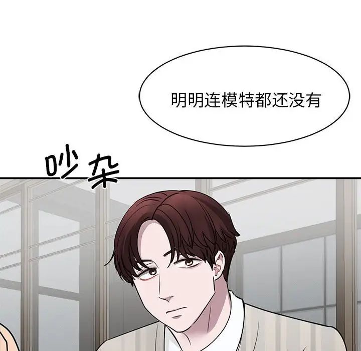 我的完美缪斯第4话