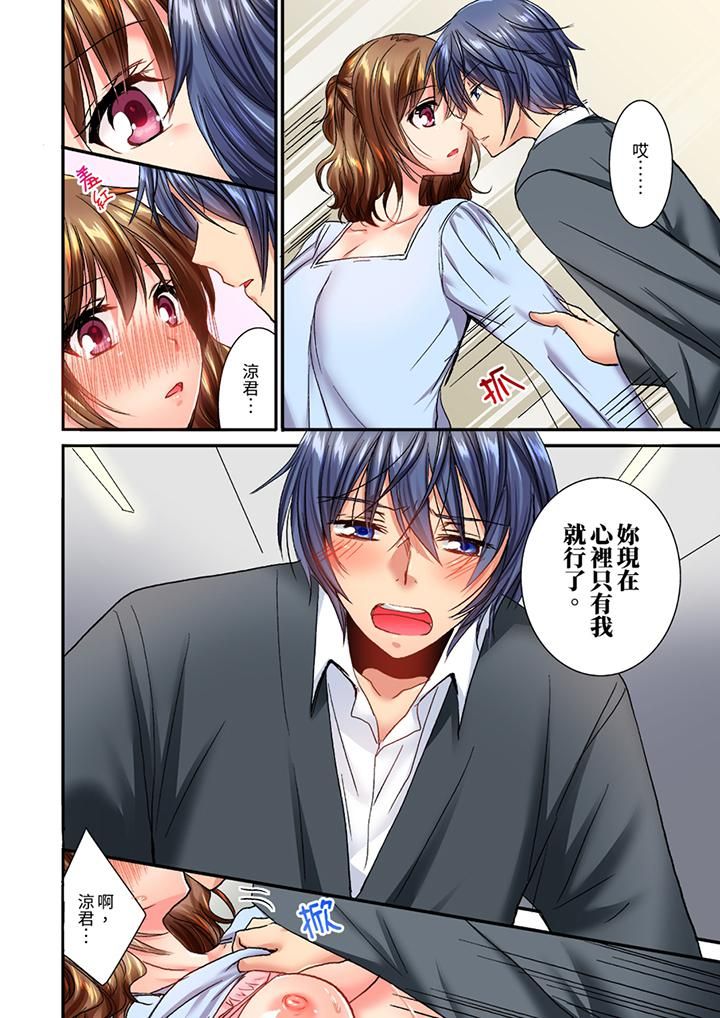 遭到夜袭「不行…要去了!」~被年下的儿时玩伴玩弄了一整夜第16话