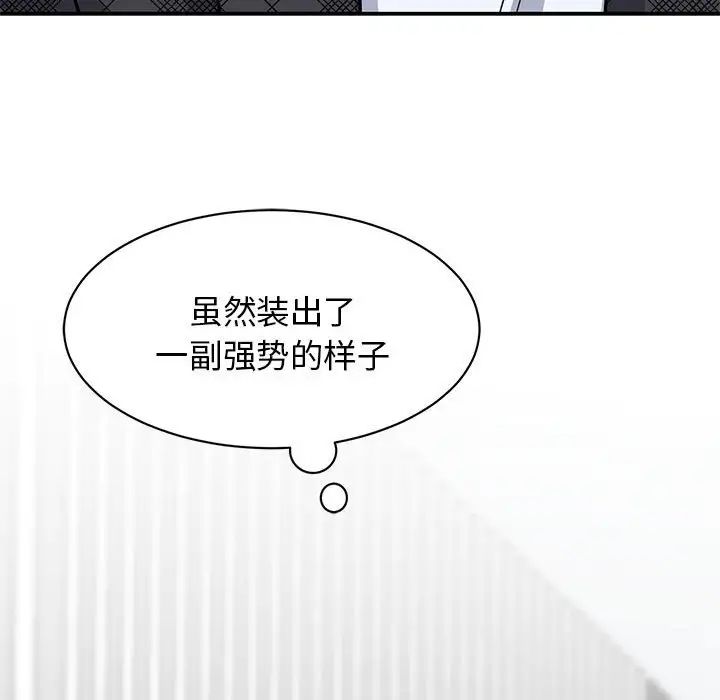 我的完美缪斯第4话