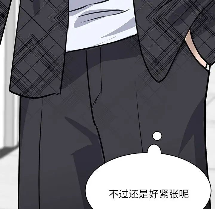 我的完美缪斯第4话