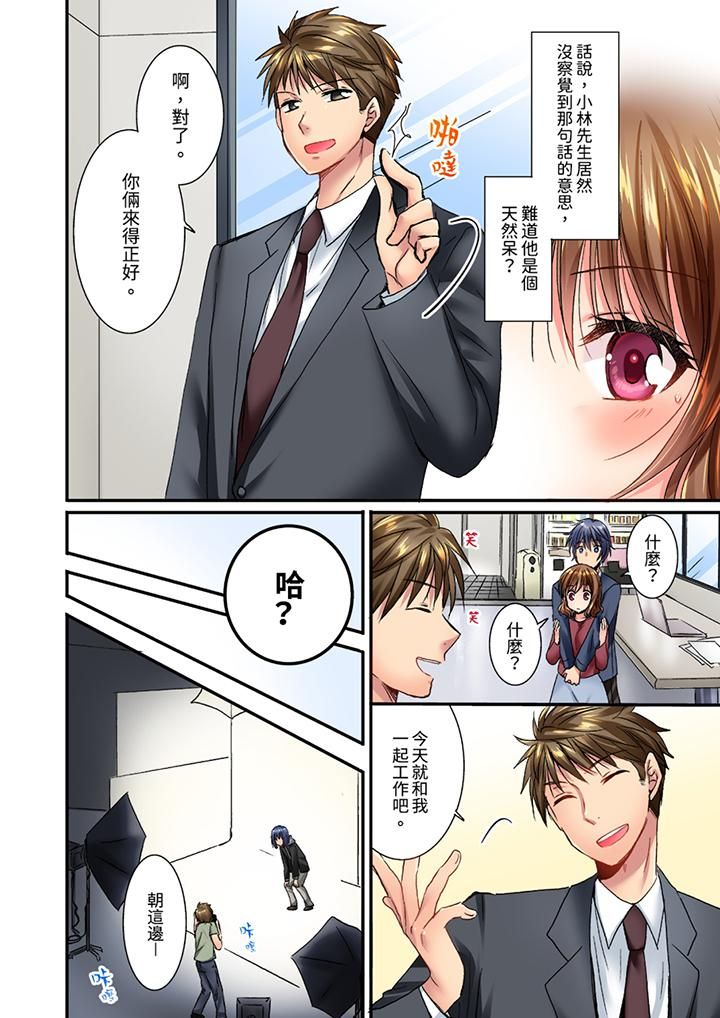 遭到夜襲「不行…要去了！」～被年下的兒時玩伴玩弄了一整夜第17話