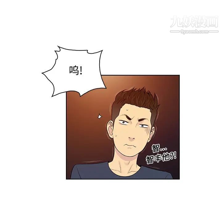 被女神环绕的男人第21话