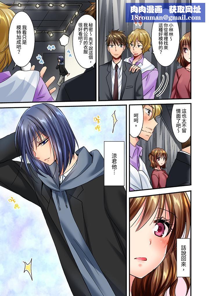 遭到夜袭「不行…要去了!」~被年下的儿时玩伴玩弄了一整夜第17话