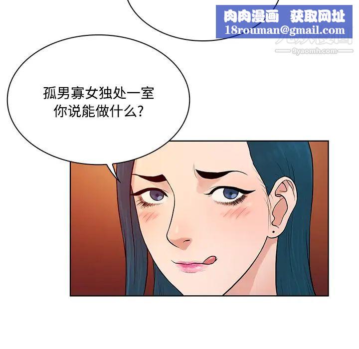 被女神环绕的男人第21话
