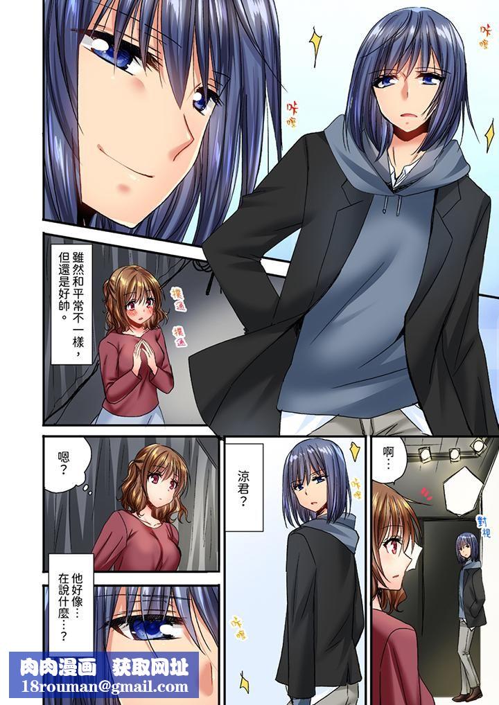 遭到夜袭「不行…要去了！」～被年下的儿时玩伴玩弄了一整夜第17话