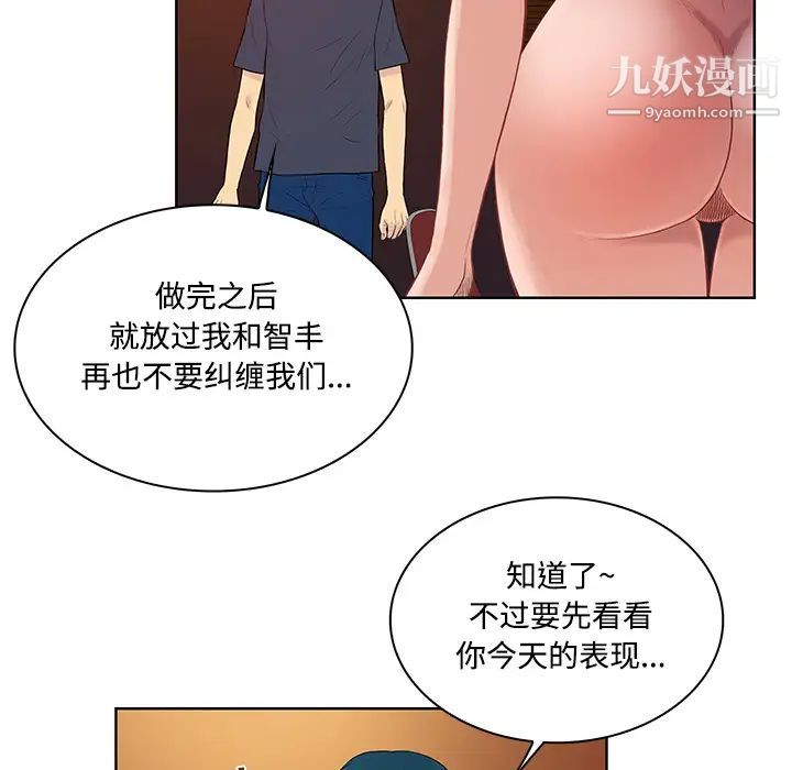 被女神环绕的男人第21话