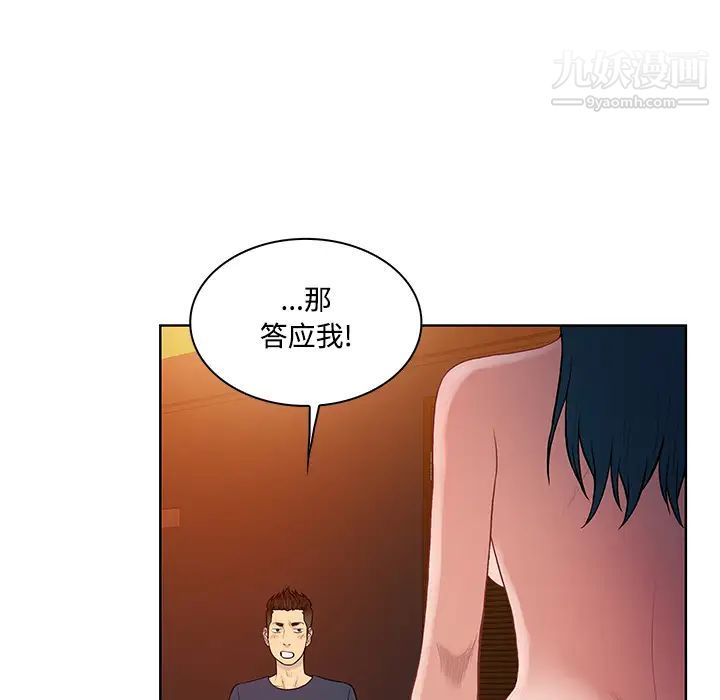被女神环绕的男人第21话