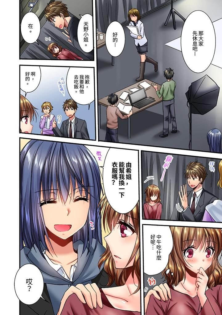 遭到夜袭「不行…要去了!」~被年下的儿时玩伴玩弄了一整夜第17话