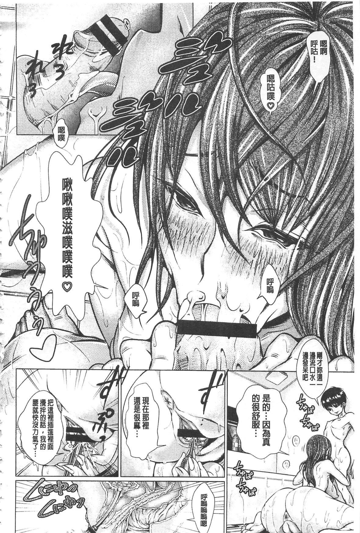 [日陰ひなた]マゾ穴折檻～躾けられた女たち～折檻嗜虐穴[中國翻訳][日陰ひなた]マゾ穴折檻～躾けられた女たち～折檻嗜虐穴[中國翻訳]