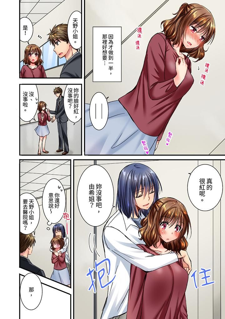 遭到夜袭「不行…要去了!」~被年下的儿时玩伴玩弄了一整夜第18话