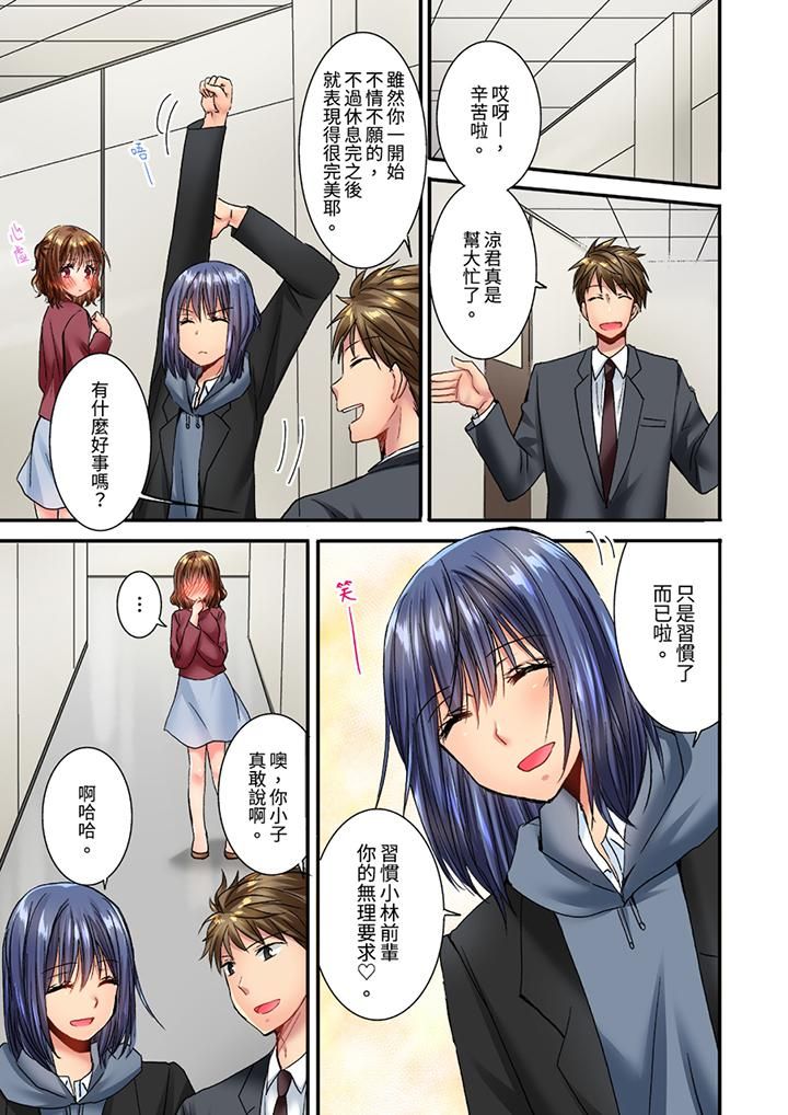 遭到夜袭「不行…要去了！」～被年下的儿时玩伴玩弄了一整夜第18话