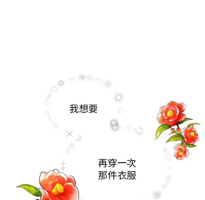 我的完美缪斯第5话