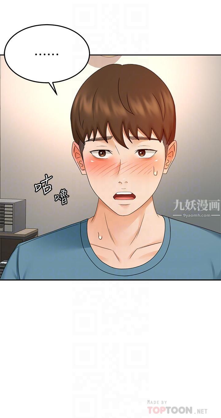 剑道学姊第43话-跟我上床我就告诉你