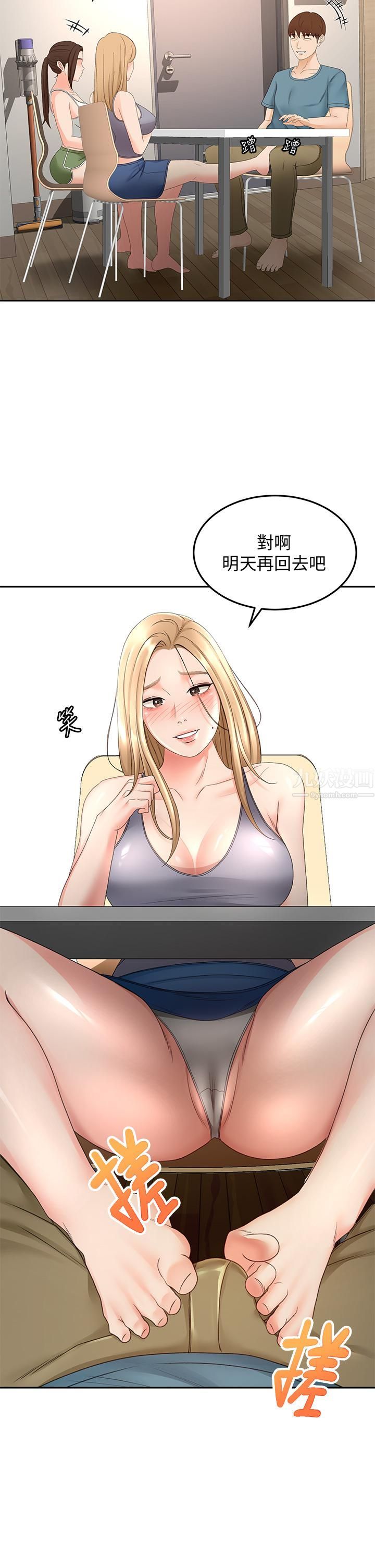 我的完美缪斯第5话