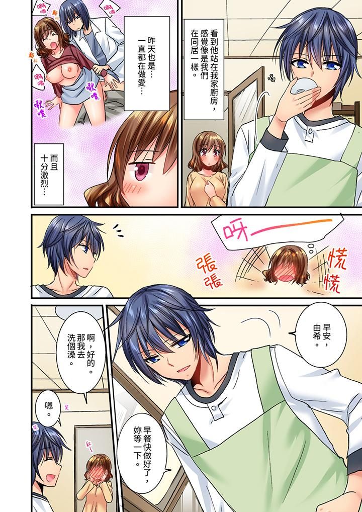 遭到夜袭「不行…要去了!」~被年下的儿时玩伴玩弄了一整夜第19话