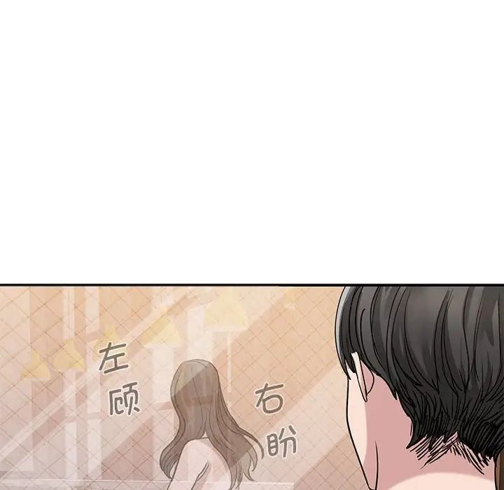 我的完美缪斯第5話