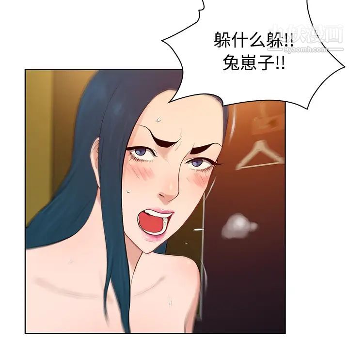 被女神环绕的男人第21话