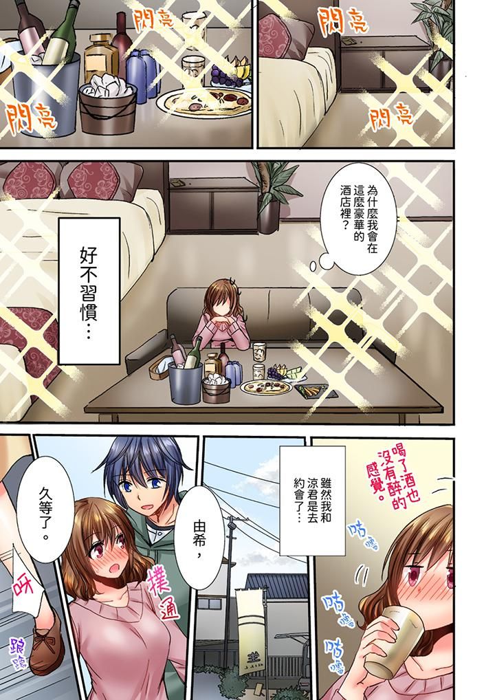 遭到夜袭「不行…要去了!」~被年下的儿时玩伴玩弄了一整夜第19话