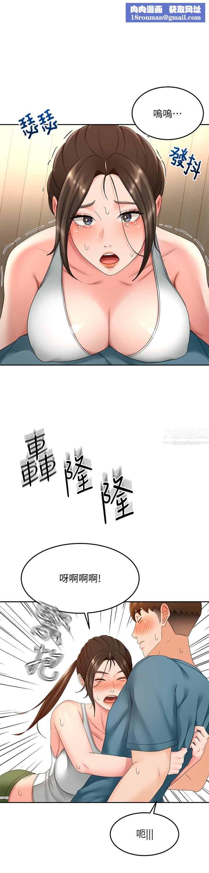 剑道学姊第43话-跟我上床我就告诉你