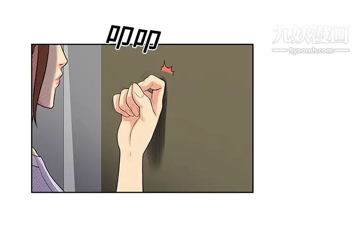 被女神環繞的男人第22話