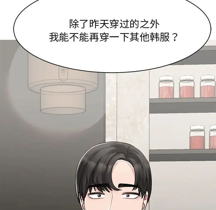 我的完美缪斯第5話