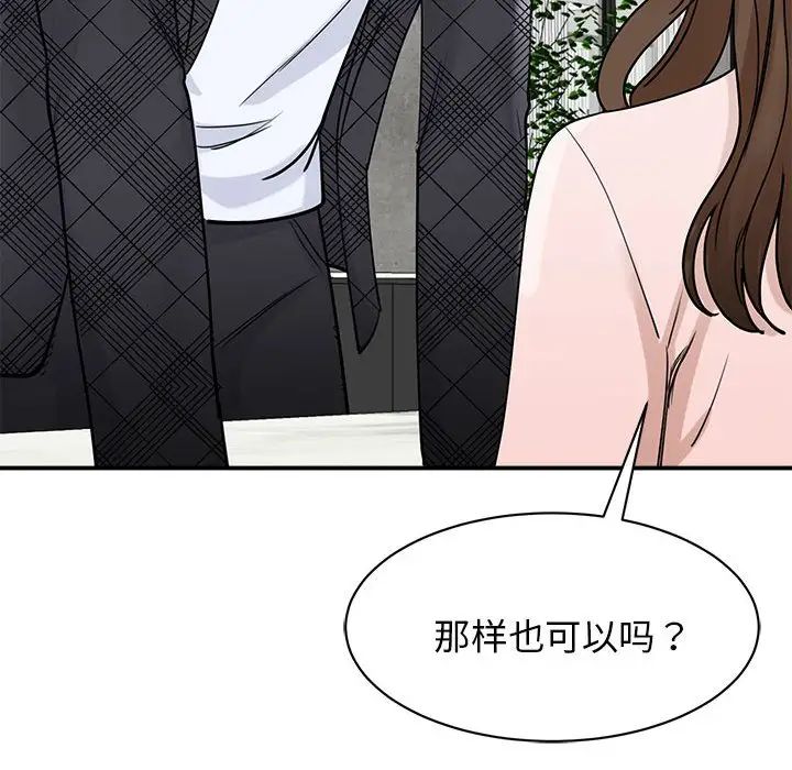 我的完美缪斯第5话