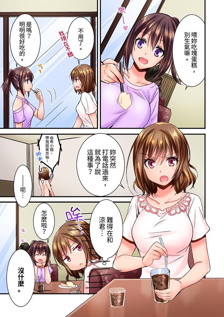 遭到夜袭「不行…要去了!」~被年下的儿时玩伴玩弄了一整夜第21话