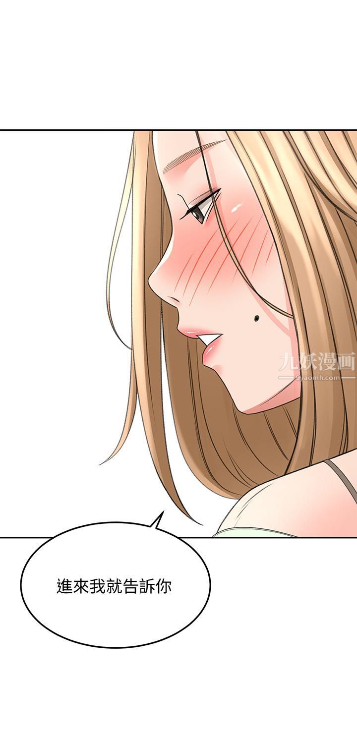 劍道學姊第44話-姐姐的溫柔鄉