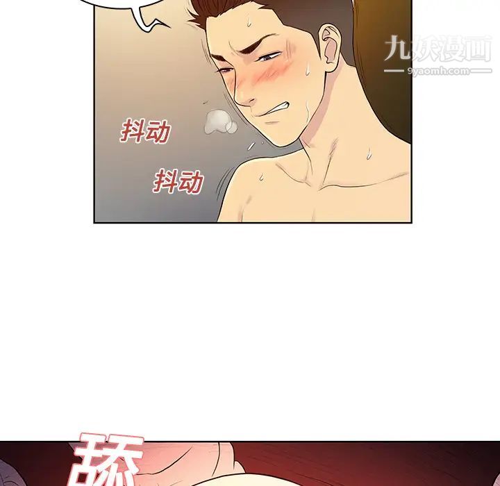 被女神環繞的男人第22話