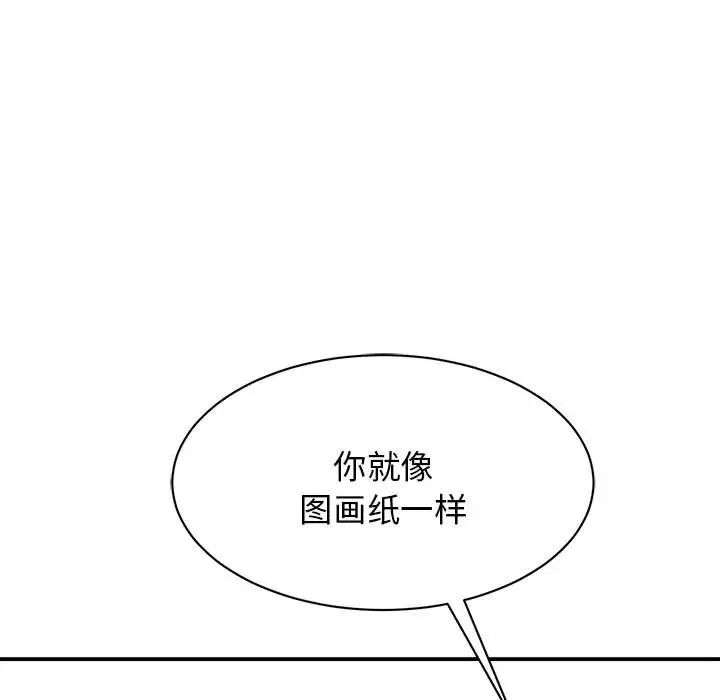 我的完美缪斯第5话