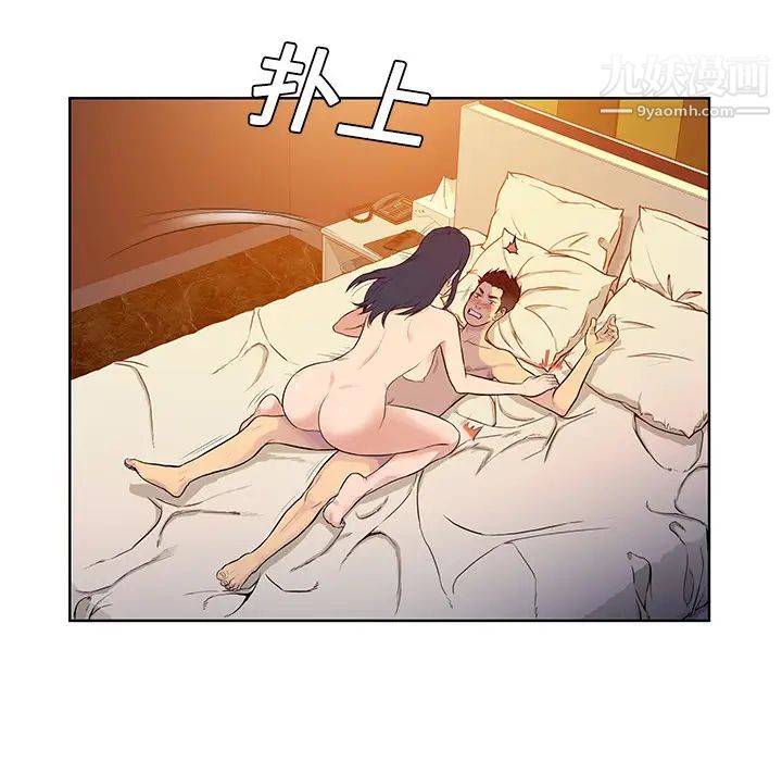 被女神环绕的男人第22话