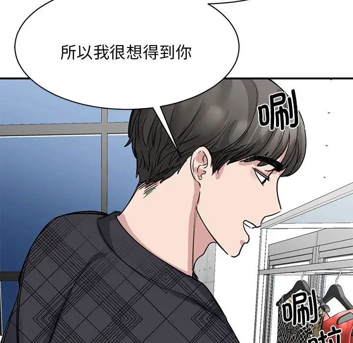 我的完美缪斯第5话