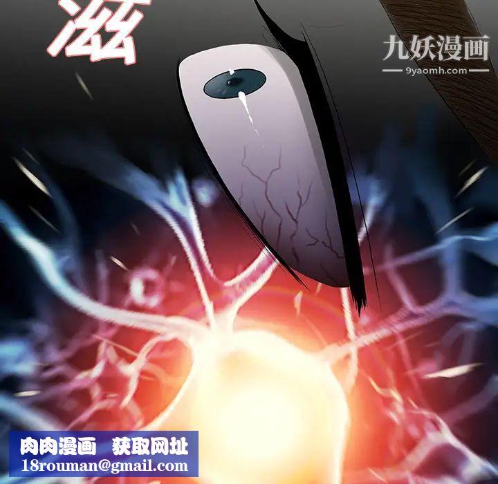 被女神环绕的男人第22话