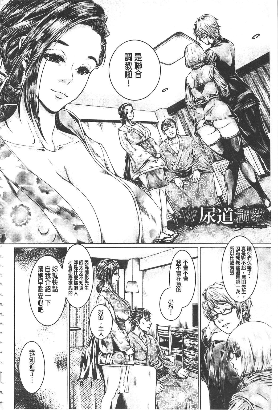 [日陰ひなた]マゾ穴折檻～躾けられた女たち～折檻嗜虐穴[中國翻訳][日陰ひなた]マゾ穴折檻～躾けられた女たち～折檻嗜虐穴[中國翻訳]