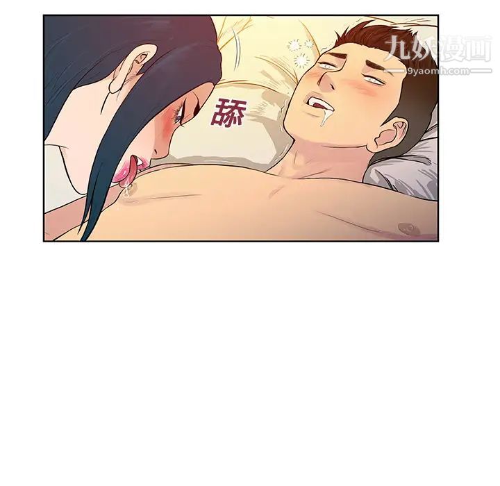 被女神環繞的男人第22話