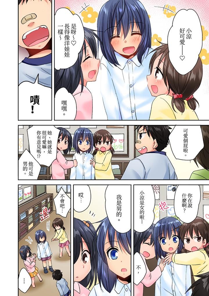 遭到夜袭「不行…要去了!」~被年下的儿时玩伴玩弄了一整夜第23话